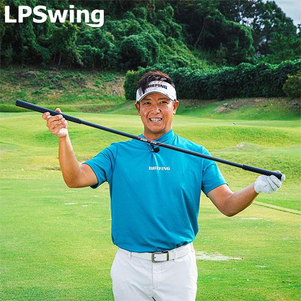 送料無料」LPSWING スピードアップ スティック スイング 練習器具