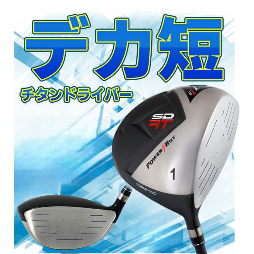 POWER BILT（パワービルト） 「送料無料/短尺設計」パワービルト 