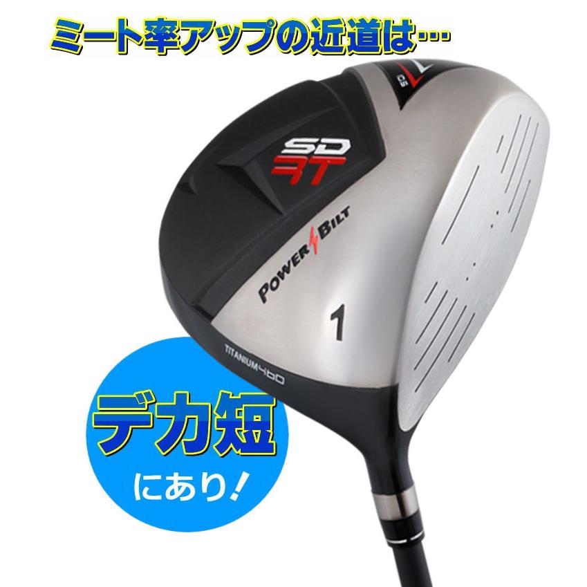 POWER BILT（パワービルト） 「21日限定！最大5,000円引きクーポン