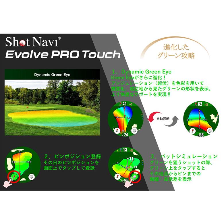 ショットナビ エボルブ プロタッチ 腕時計型 GPSナビ ShotNavi evolve pro touch ゴルフ用距離計 ウォッチ｜atomic-golf｜06