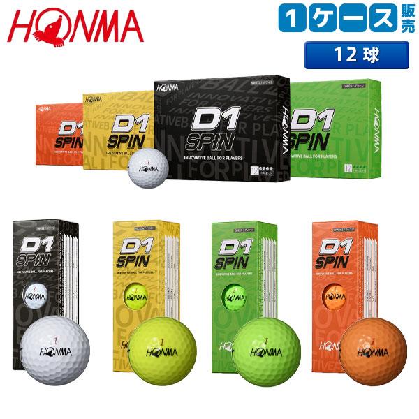 「送料無料」ホンマ D1 SPIN BTQ2301 ゴルフボール ホワイト,イエロー,グリーン,オレンジ HONMA スピン 1ダース/12球