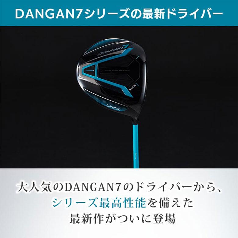 MAJESTY（マジェスティ） 「DANGAN7ボールプレゼント」マルマン ゴルフ