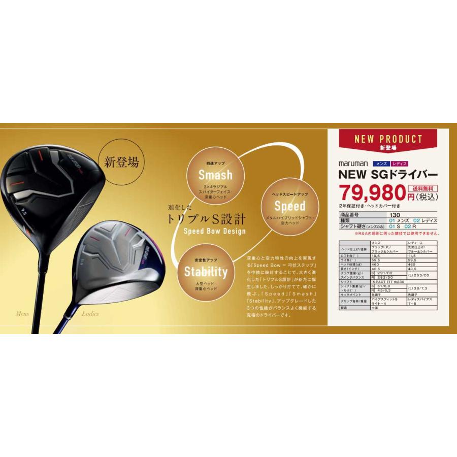 「レディース/高反発ドライバー」マルマン ゴルフ NEW SG ドライバー IMPACT FIT m230 カーボンシャフトの画像