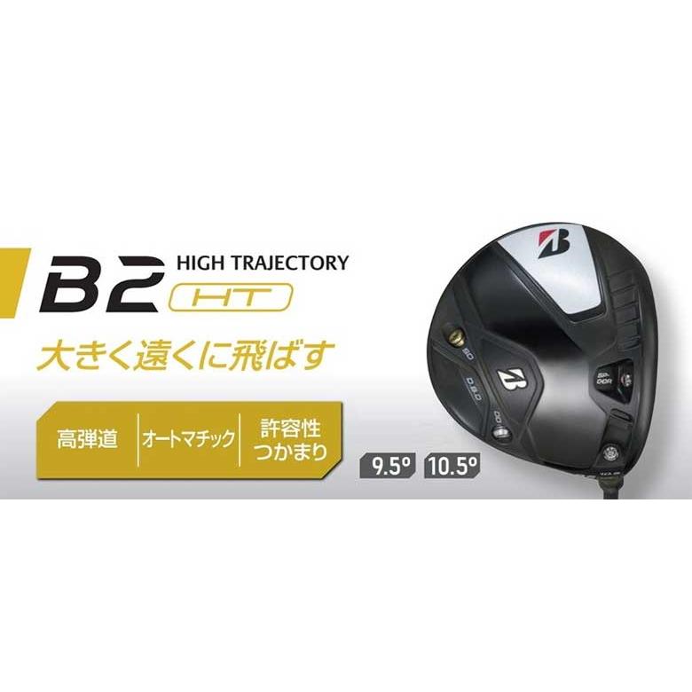 ブリヂストン ゴルフ B2 HT ドライバー SPEEDER NX BS40w カーボンシャフト BRIDGESTONE FUJIKURA フジクラ スピーダー｜atomic-golf｜06