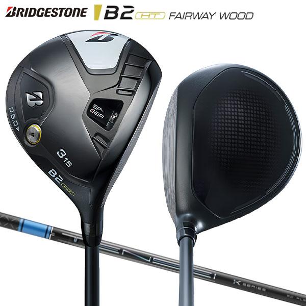 ブリヂストン ゴルフ B2 HT フェアウェイウッド TENSEI Pro Blue 1K カーボンシャフト BRIDGESTONE テンセイ ブルー｜atomic-golf｜02