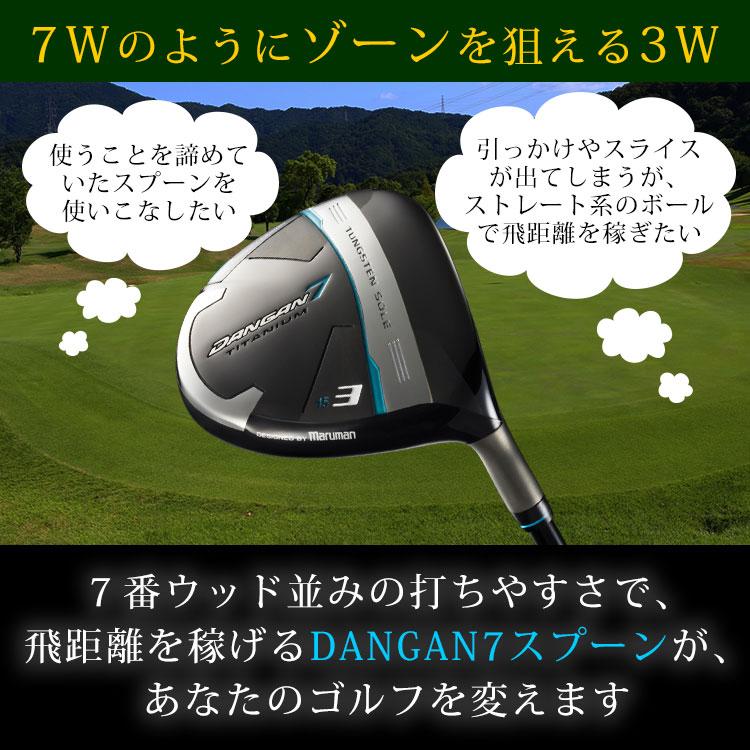 【値下げしました】 DANGAN 7 フェアウェイウッド 2番 マルマン ダンガン フェアウェイウッド 7 DANGAN 7 2W