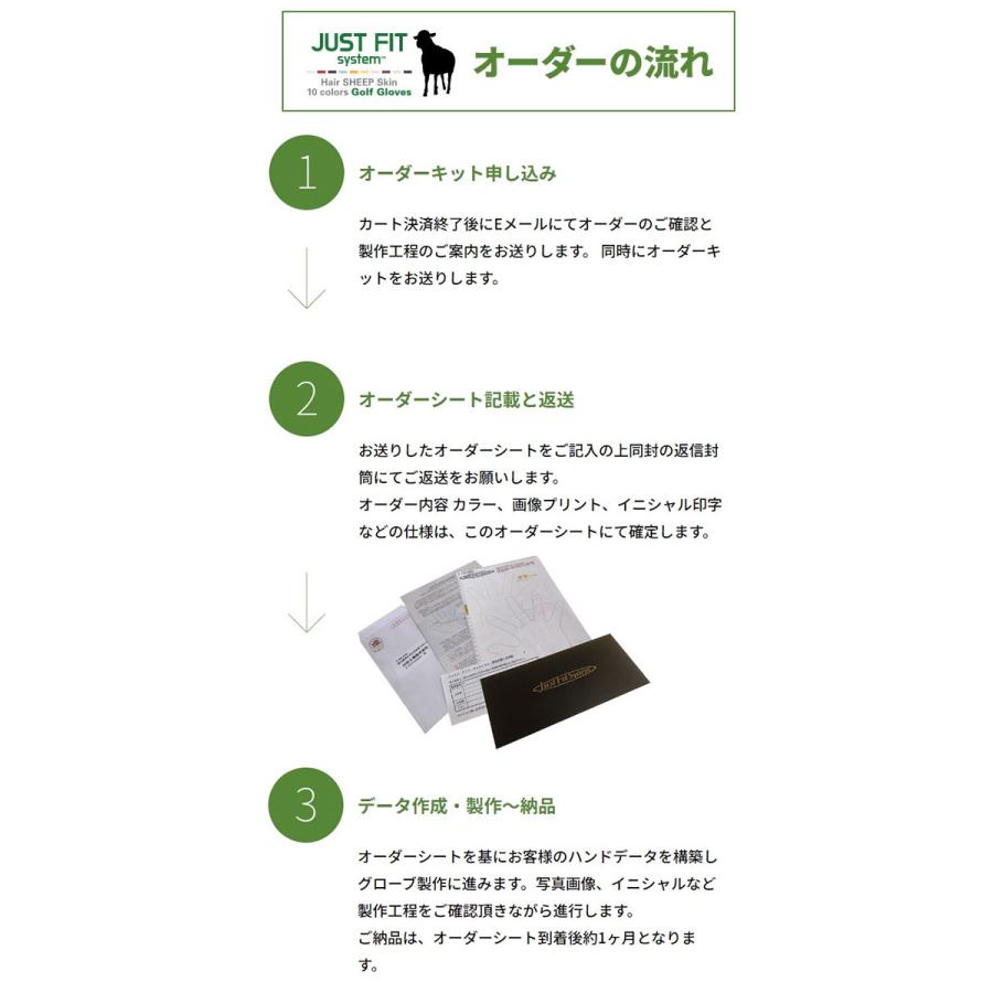 特注商品」 ジャストフィット オーダーメイド ゴルフグローブ オーダー