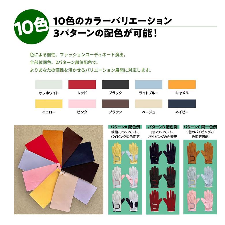 特注商品」 ジャストフィット オーダーメイド ゴルフグローブ オーダー