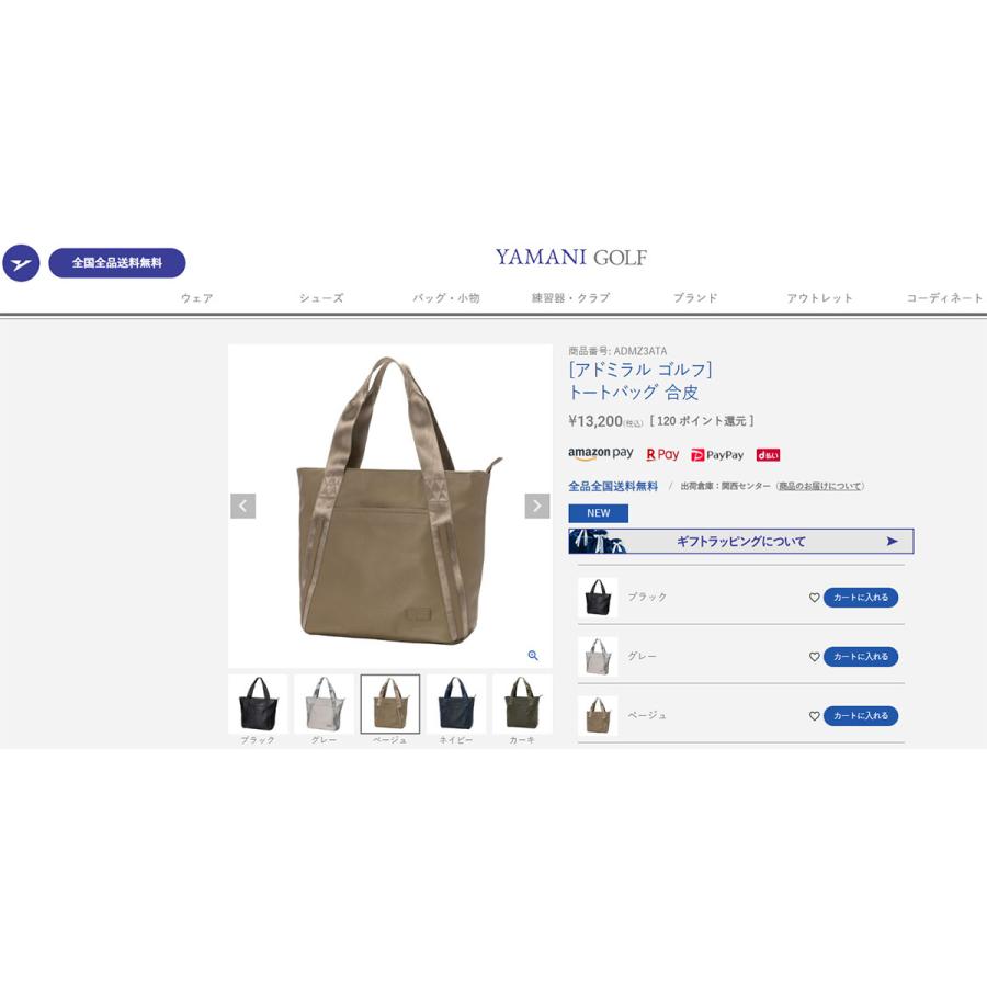 Admiral Golf（アドミラルゴルフ） 「送料無料」アドミラル ゴルフ