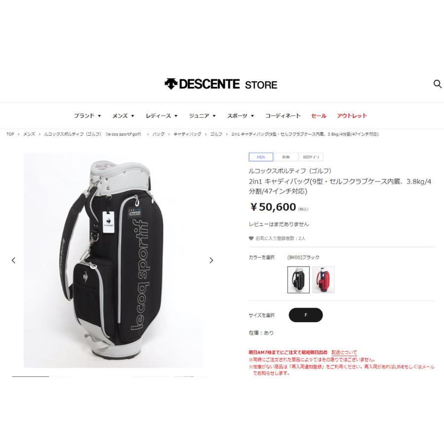 ルコック ゴルフ QQBWJJ03W セルフクラブケース内蔵 2in1 キャディバッグ le coq sportif ゴルフバッグ ルコック キャディバッグ ゴルフバッグ BK00 RDNV