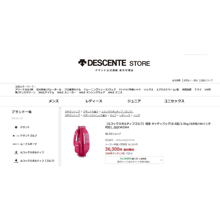 「レディース」ルコック ゴルフ QQCWJJ04 カート キャディバッグ ゴルフバッグ le coq sportif レディース キャディバッグ NV00 RD00 SA00 WH00