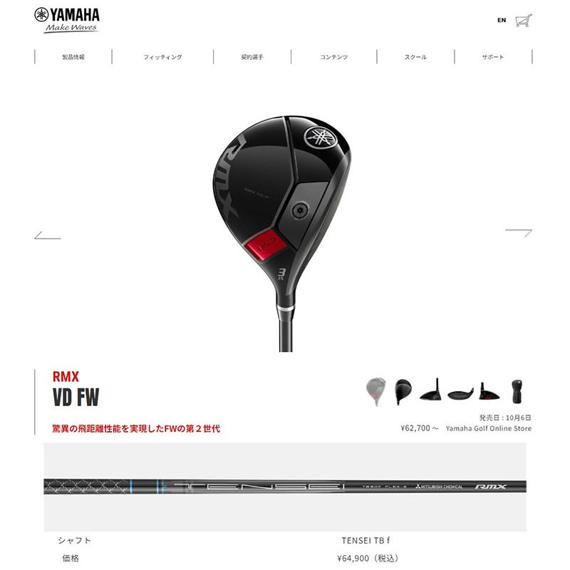 YAMAHA ヤマハ RMX VD FW フェアウェイウッド TENSEI TB f YAMAHA ヤマハ RMX VD FW フェアウェイウッド TENSEI TB f