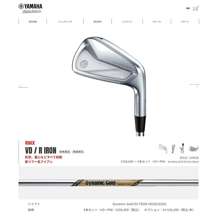 ヤマハ ゴルフ RMX VD/R アイアンセット 6本組(5-P) ダイナミックゴールド EX TOUR ISSUE スチールシャフト YAMAHA Dynamic Gold｜atomic-golf｜11