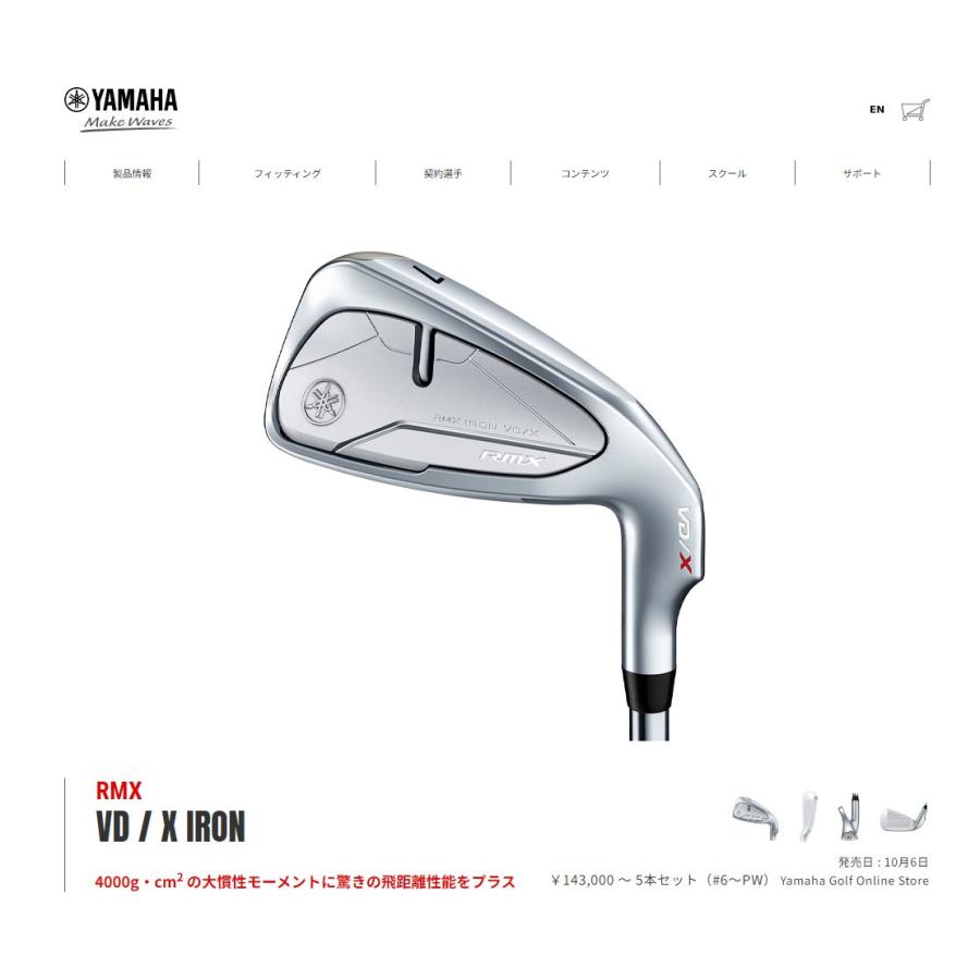 ヤマハ ゴルフ RMX VD/X アイアンセット 5本組(6-P) NSプロ 950GH neo スチールシャフト YAMAHA リミックス｜atomic-golf｜14
