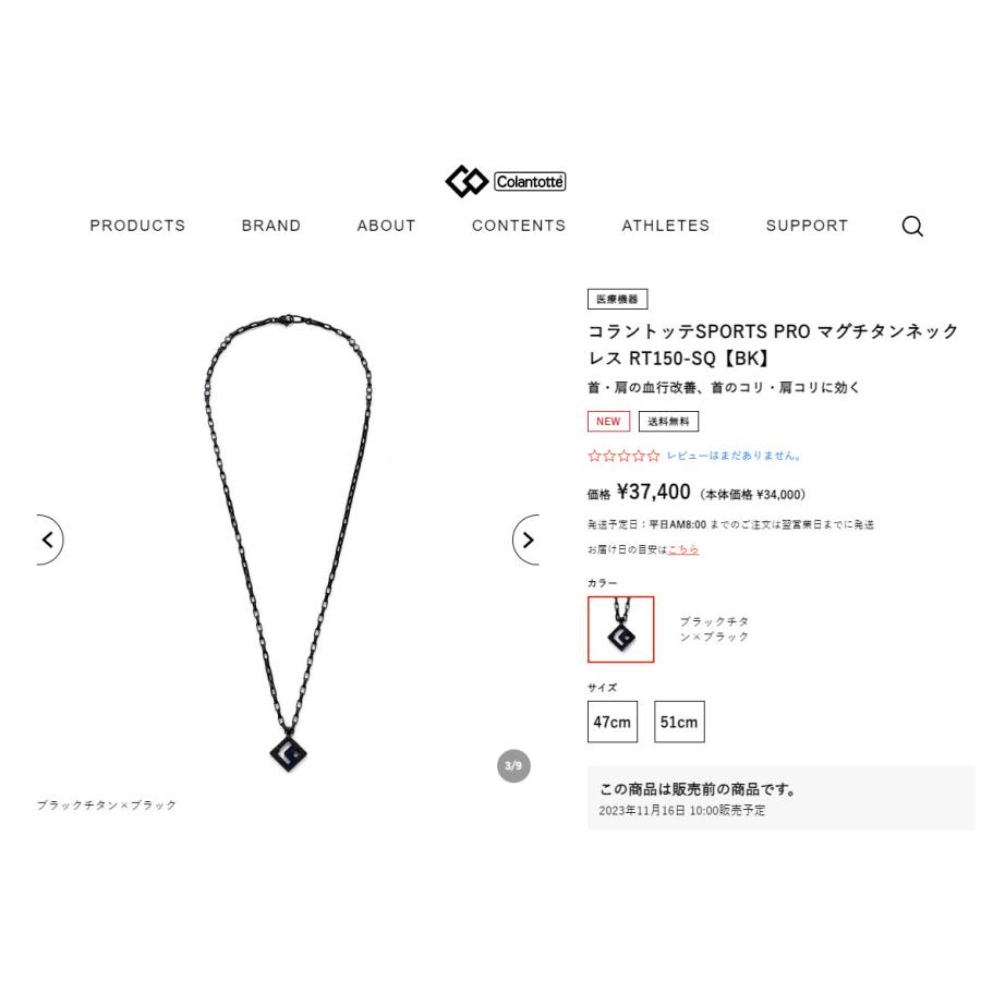 ColanTotte（コラントッテ） SPORTS PRO マグチタン 磁気 ネックレス