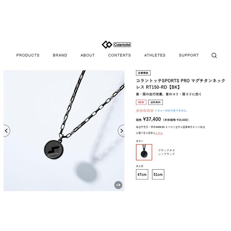 ColanTotte（コラントッテ） 「777セール限定価格」コラントッテ