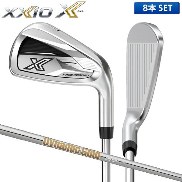 ダンロップ ゼクシオ X-eks アイアンセット 8本組(5-P,A,S) ダイナミックゴールド 95 スチールシャフトの画像