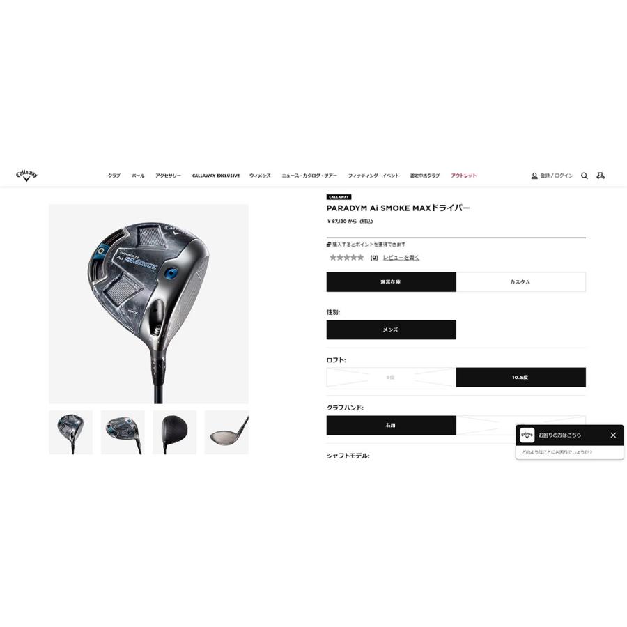 キャロウェイ ゴルフ パラダイム Ai スモーク マックス ドライバー