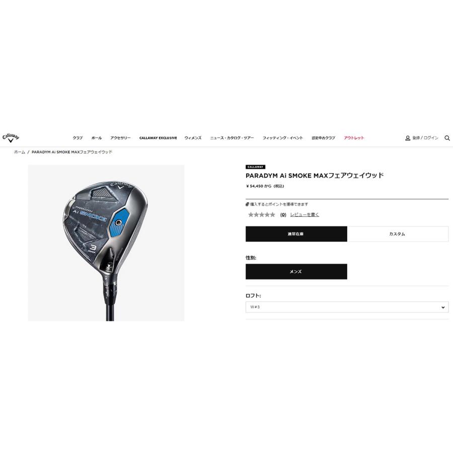 Callaway キャロウェイ パラダイム Ai スモーク マックス Callaway キャロウェイ パラダイム Ai スモーク マックス