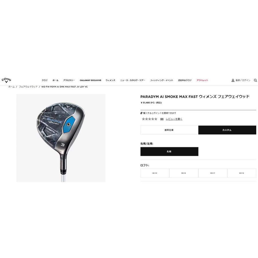 「レディース」キャロウェイ ゴルフ パラダイム Ai スモーク マックス ファスト フェアウェイウッド ELDIO 40 for Callaway カーボンシャフト｜atomic-golf｜15