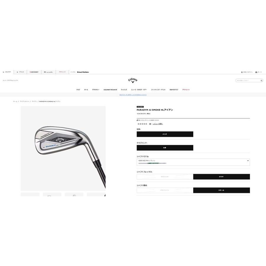 Callaway キャロウェイ パラダイム Ai スモーク HL アイアンセット 5本 