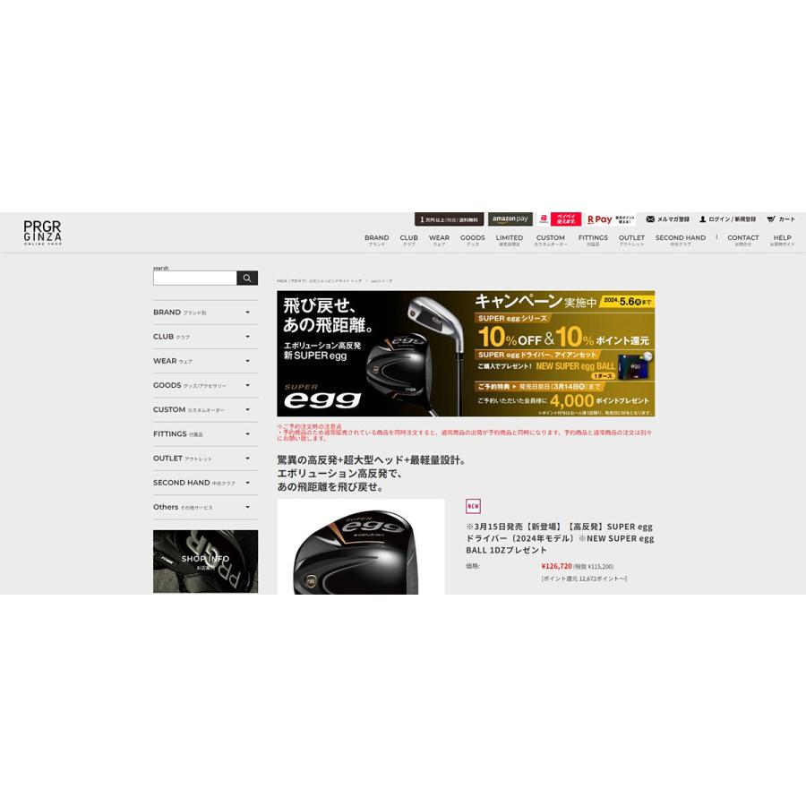 専用ページ、2本セット PRGR（プロギア） 「高反発ドライバー」プロギア スーパーエッグ