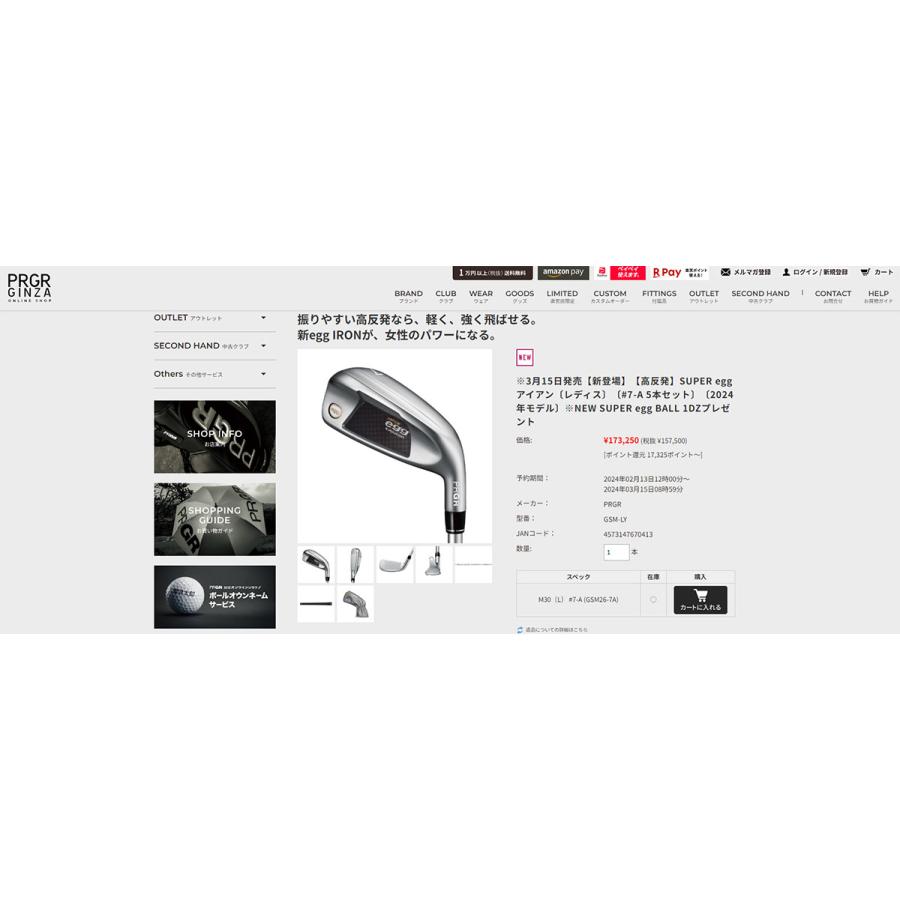 「レディース」プロギア スーパーエッグ エボリューション アイアンセット 5本組(7-P,A) SUPER egg evolution M-30 カーボンシャフトの画像