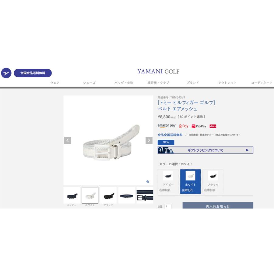 TOMMY HILFIGER GOLF（トミー ヒルフィガー ゴルフ） 「1月5日まで