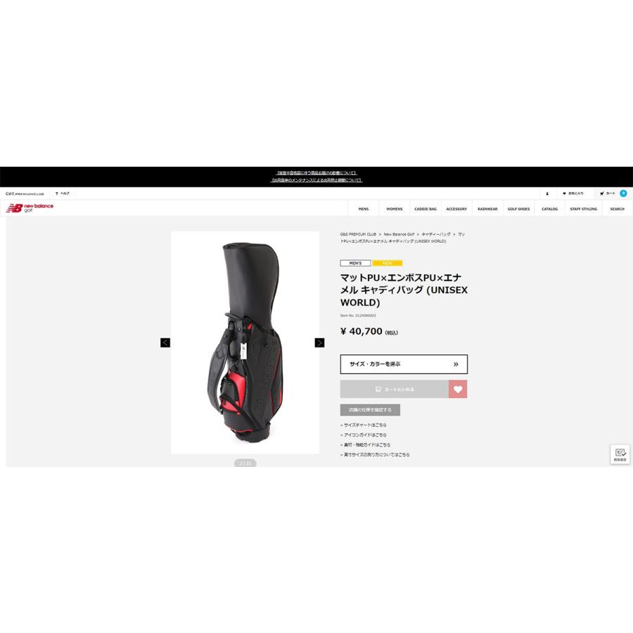 「13-15日限定！最大5,000円引きクーポン！」ニューバランス ゴルフ 4980003 マットPU×エンボスPU×エナメル キャディバッグ | New Balance Golf | 19