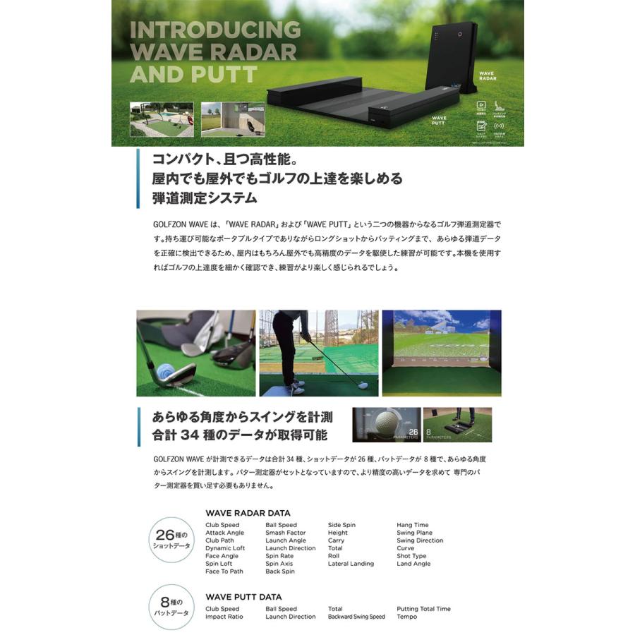 在庫一掃」ゴルフゾン ウェーブ ゴルフ用 弾道測定器 : テレ東