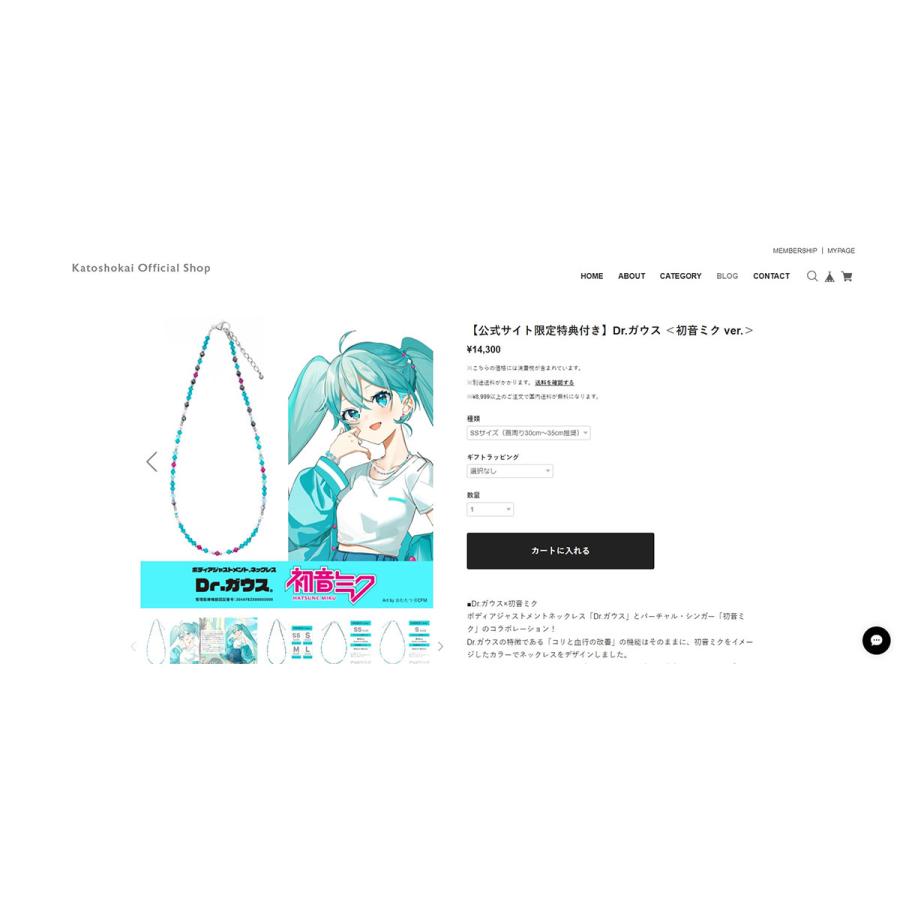 送料無料」ドクターガウス 初音ミクVer. ネックレス : テレ東