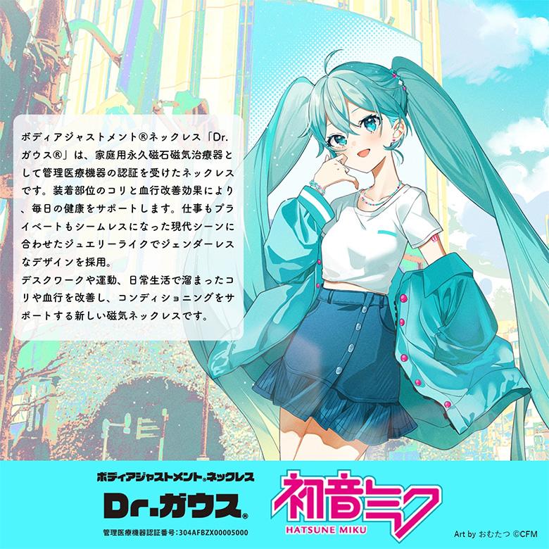 送料無料」ドクターガウス 初音ミクVer. ネックレス Dr.ガウス : テレ