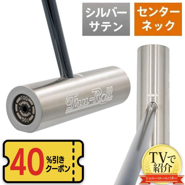 Tru-Roll（トゥルーロール） パター 360 TR-III 360 センターシャフト