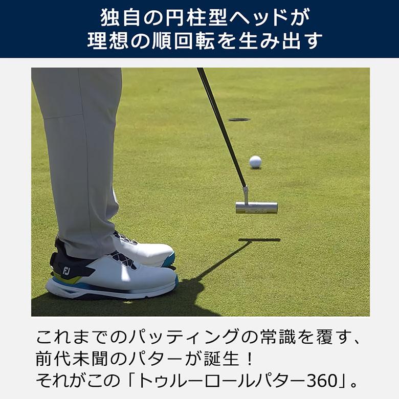 Tru-Roll 「8,000円オフクーポン発行中」トゥルーロール パター Tru-Roll 「8,000円オフクーポン発行中」トゥルーロール パター