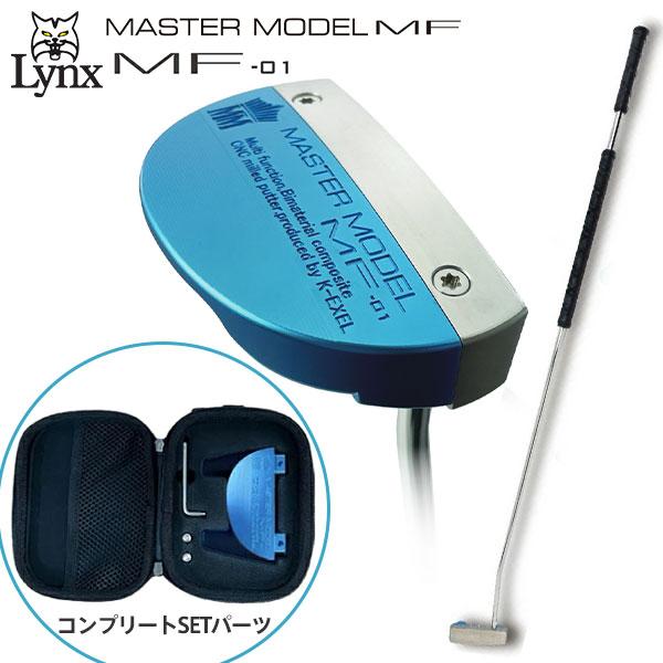 Lynx（リンクス） マスターモデル MF-01 マレット型 長尺 パター