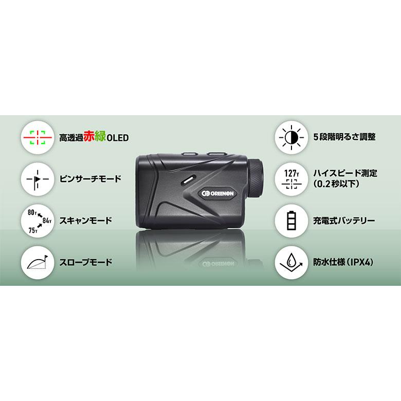 GREENON（グリーンオン） レーザーキャディー GL04 レーザー 距離測定
