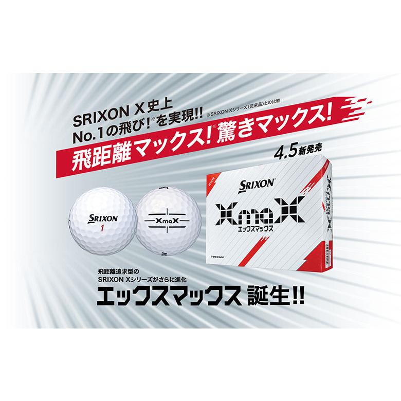 DUNLOP（ダンロップ） 「送料無料」ダンロップ スリクソン XMAX ゴルフ