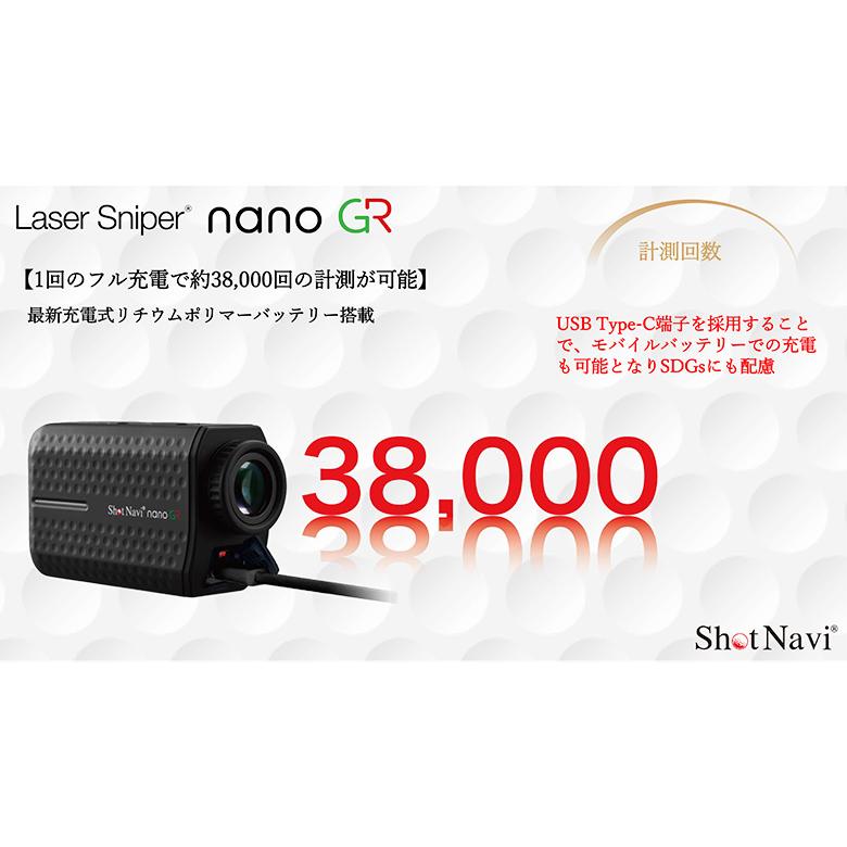 ShotNavi ショットナビ Laser Sniper nano GR 計測器 : テレ東