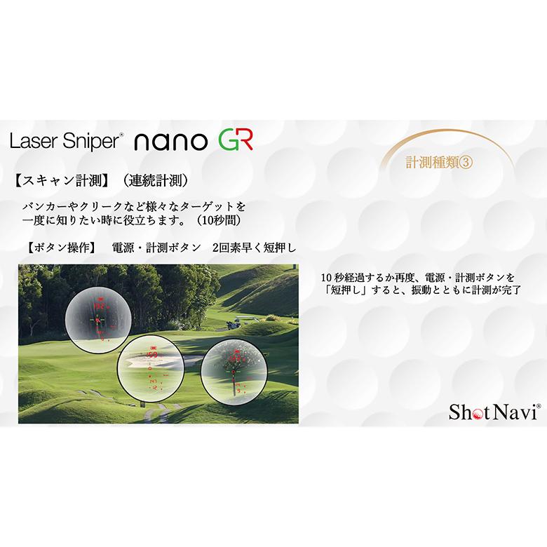 ShotNavi（ショットナビ） Laser Sniper nano GR レーザー計測器