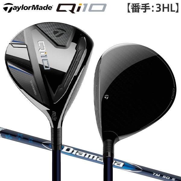 「特注モデル/16.5度/3HL」テーラーメイド ゴルフ Qi10 フェアウェイウッド ディアマナ BLUE TM50 カーボンシャフト Taylormade キューアイテン｜atomic-golf｜02