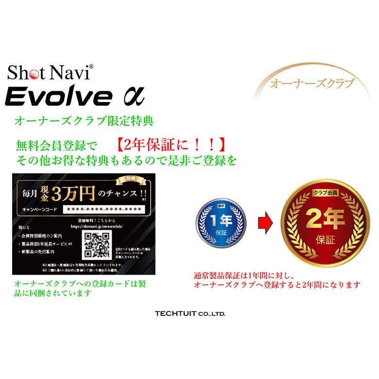ShotNavi ショットナビ Evolve α GPSナビ ブラック,ホワイト
