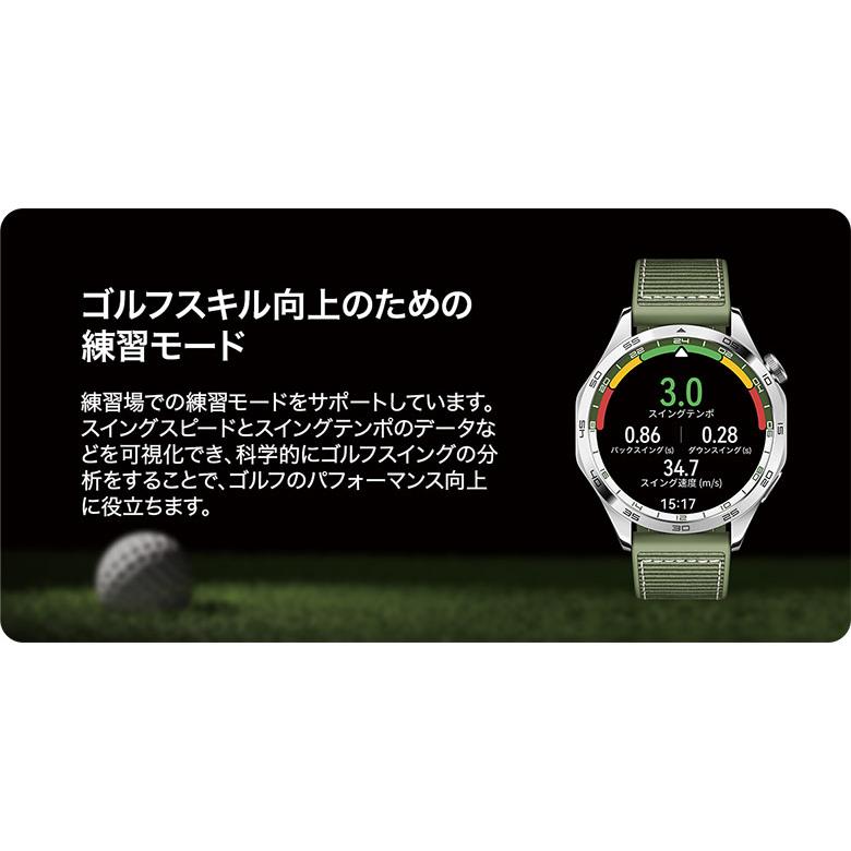 ファーウェイ WATCH GT4 46mm PNX-B19 ゴルフナビ機能搭載 スマート