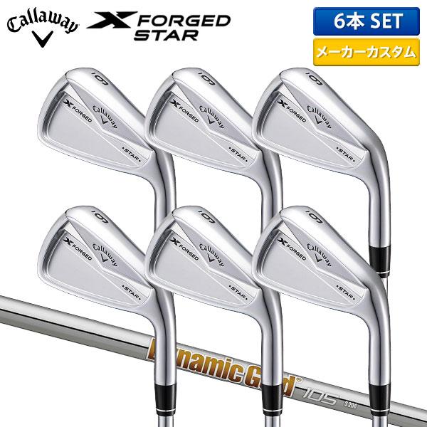 超美品 キャロウェイ Xフォージドスター 6本 ダイナミックゴールド 105 S 楽天市場】キャロウェイ X FORGED STAR (エックスフォージド