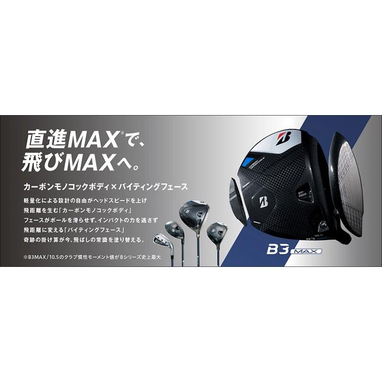 ブリヂストンスポーツ ブリヂストン 245MAX アイアンセット 7本