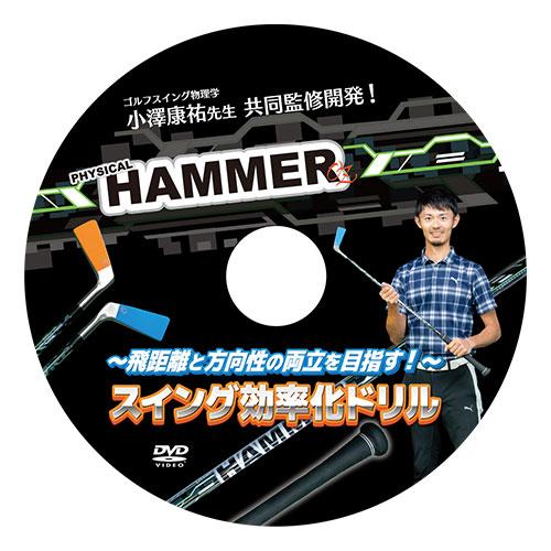 Lynx（リンクス） 「送料無料」リンクス フィジカルハンマー 超重量級