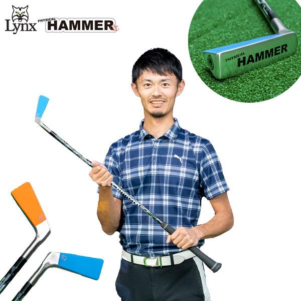 リンクス フィジカルハンマー 超重量 練習器具 PHYSICAL HAMMER 素振り スイング練習機