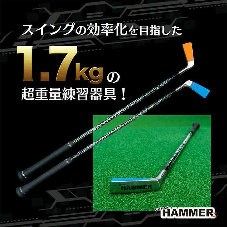 Lynx（リンクス） 「送料無料」リンクス フィジカルハンマー 超重量級