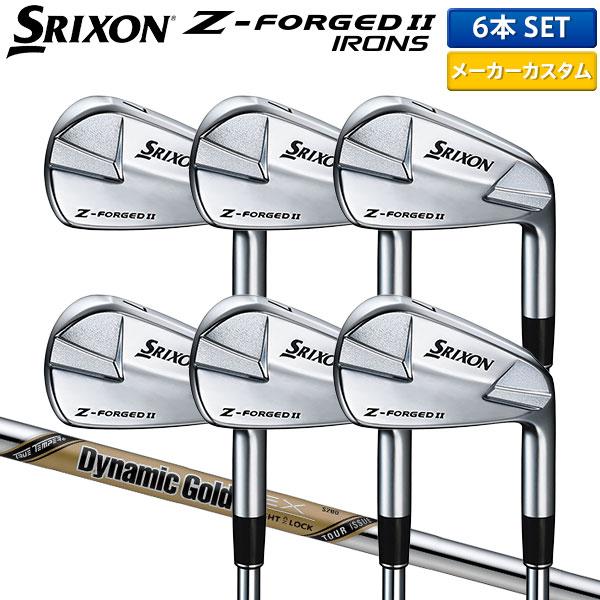 SRIXON Z-FORGEDII アイアン　6本　ダイナミックゴールドEX スリクソン Z-FORGEDII アイアン6本セット【ダイナミック