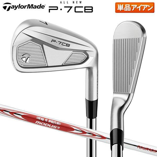 テーラーメイド P7CB アイアン単品 NSプロ MODUS3 TOUR 105 スチールシャフト | TaylorMade | 01