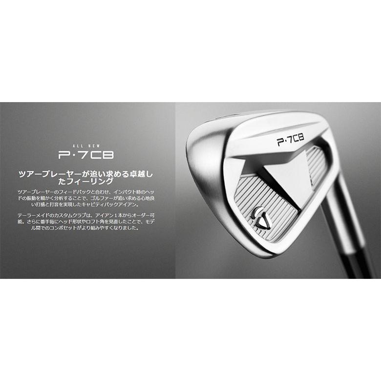 TaylorMade テーラーメイド P7CB アイアンセット 5本組(6-P) NS TaylorMade テーラーメイド P7CB アイアンセット 5本組(6-P) NS